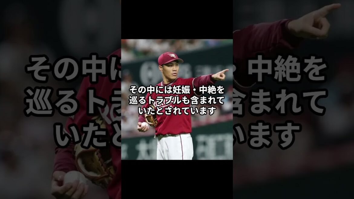 【不倫地獄】則本昂大、妊娠トラブル＆中絶要求!? 球界を揺るがす裏の顔とは…