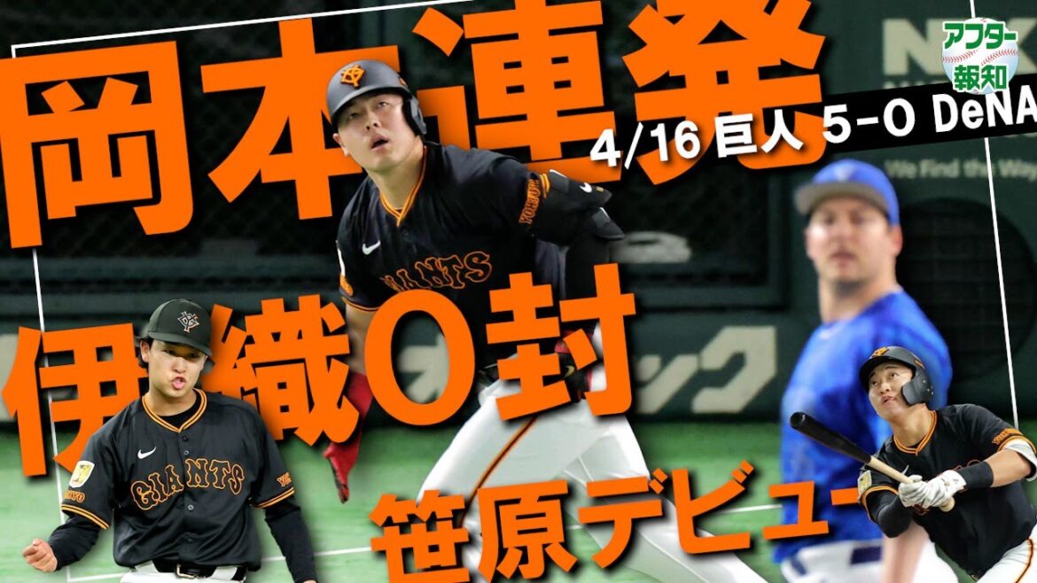 【外野一新】惜しい…幻デビュー弾の笹原操希は長野になれる! 「新風」なれる逸材誕生【アフター報知】 【外野一新】惜しい…幻デビュー弾の笹原操希は長野になれる! 「新風」なれる逸材誕生【アフター報知】