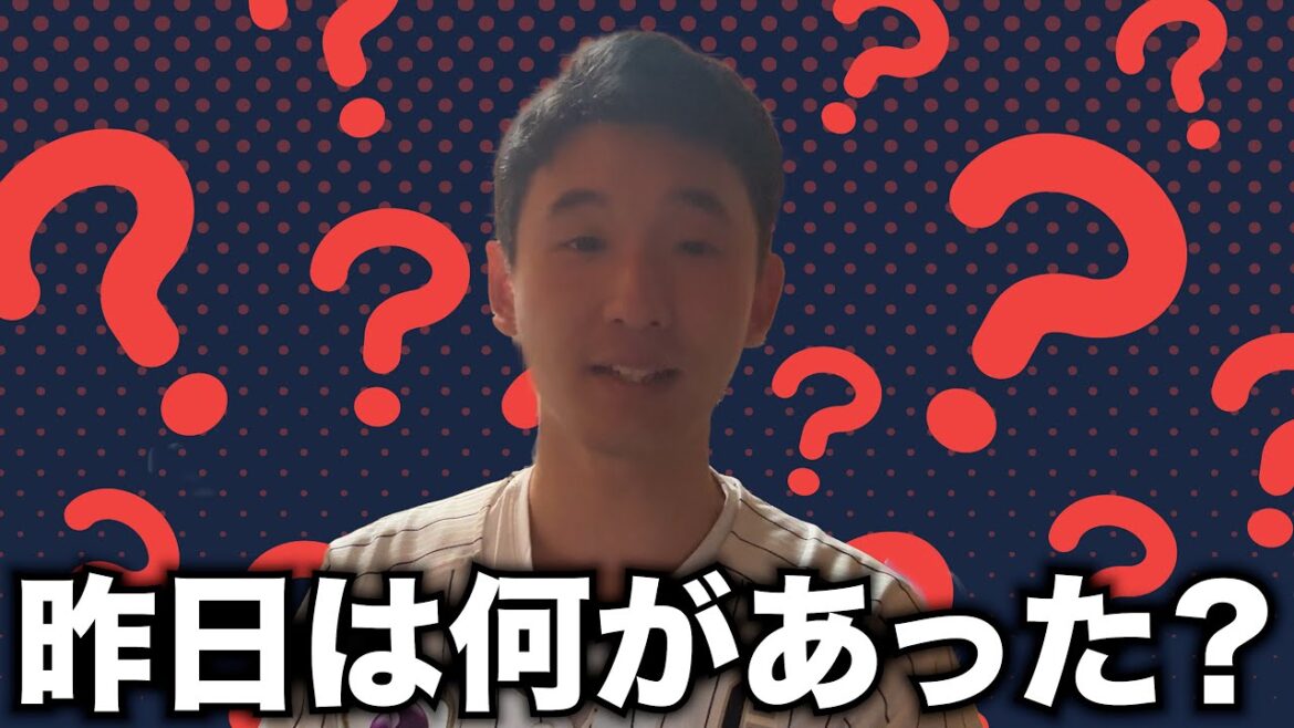 【快勝!】昨日は一体何があっだのだろうか? 【快勝!】昨日は一体何があっだのだろうか?