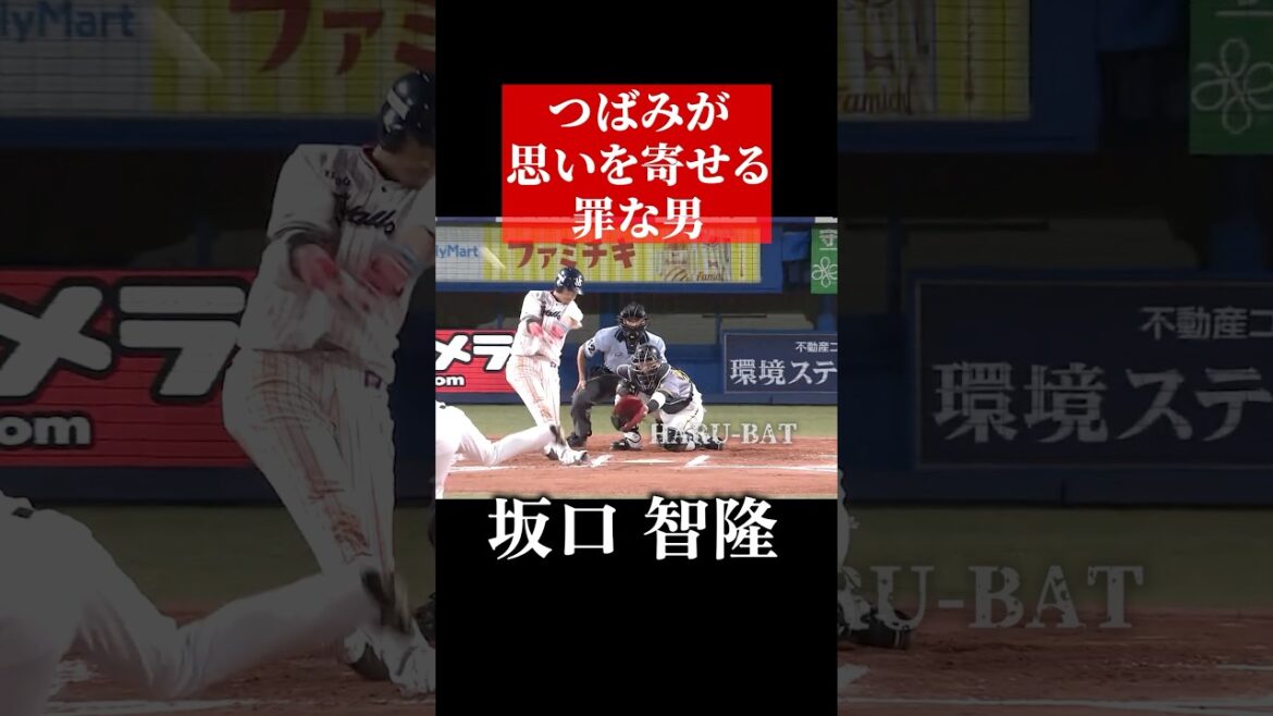 坂口智隆のホームラン #shorts