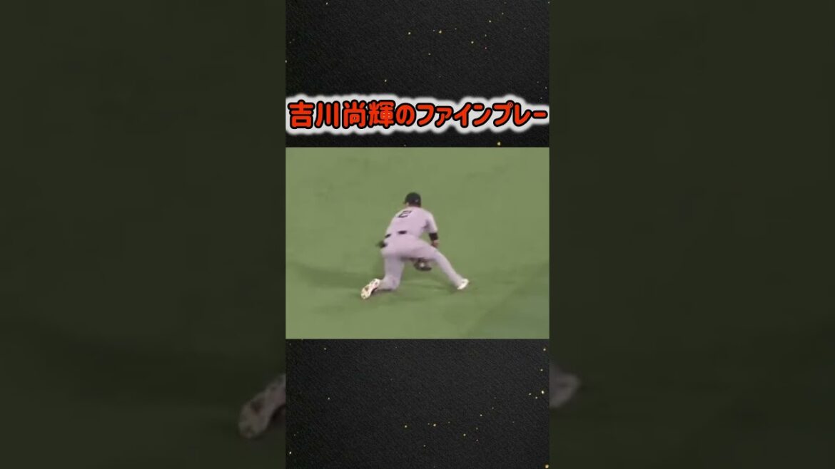 度会のいい当たりを#吉川尚輝#巨人#ファインプレー