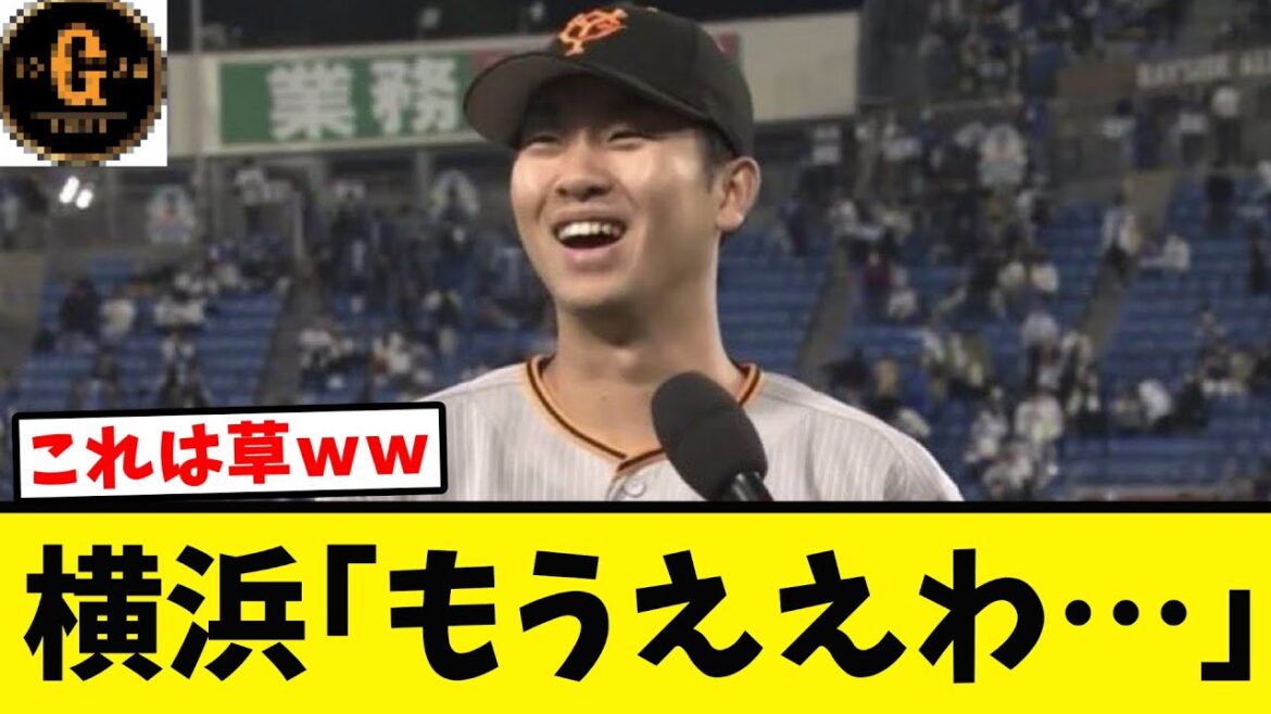【ベイスファン】伊織に絶望してしまう…ｗｗｗ