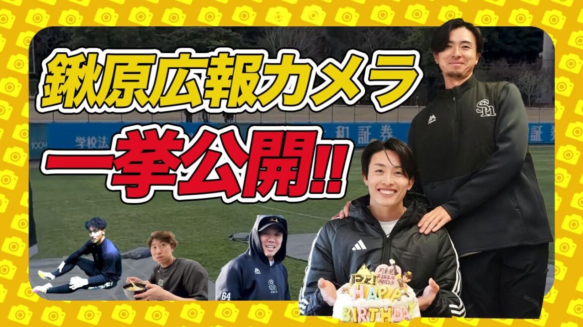 周東佑京の誕生日に独占潜入、大先輩登場に「えええぇ」　　前田悠伍が二刀流宣言!?【鍬原広報カメラ】