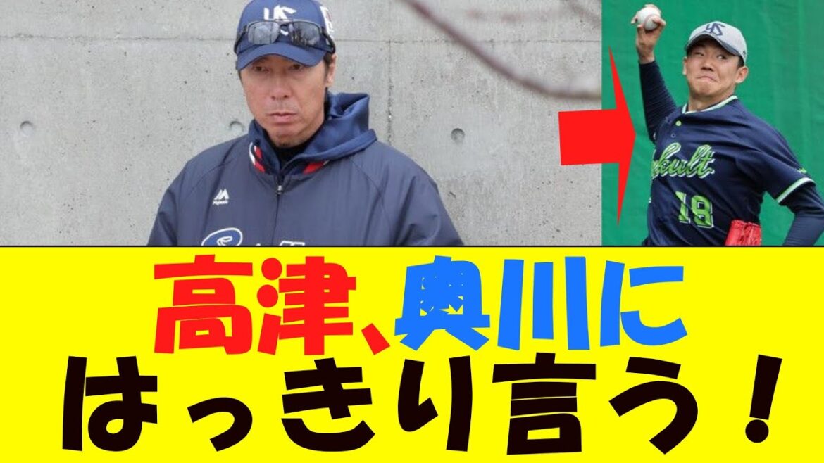 高津、奥川にはっきり言ってしまう…【オープン戦】 高津、奥川にはっきり言ってしまう…【オープン戦】