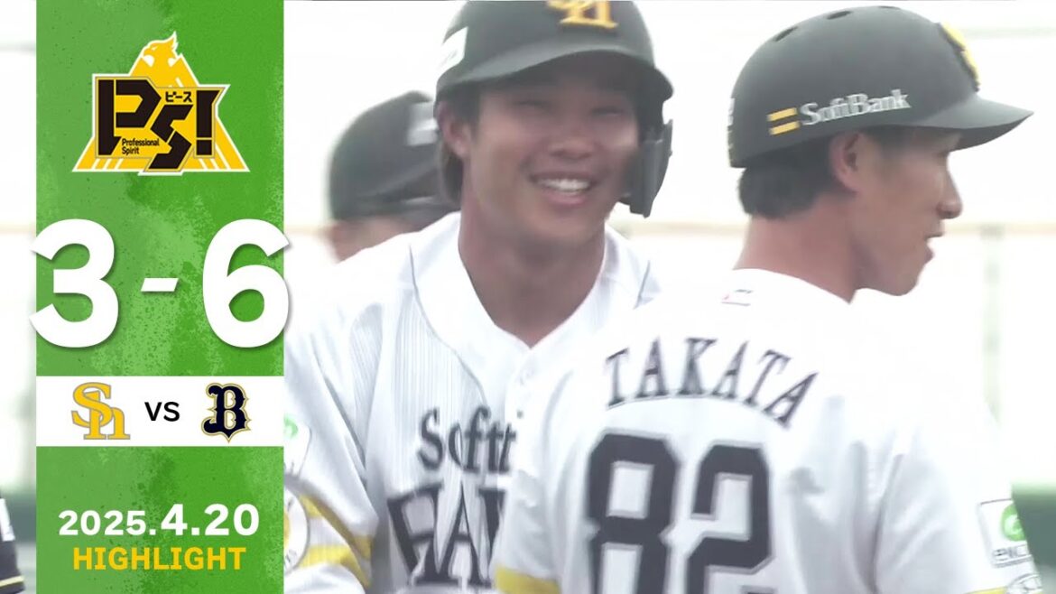 【2軍戦ハイライト】4月20日 vsオリックス