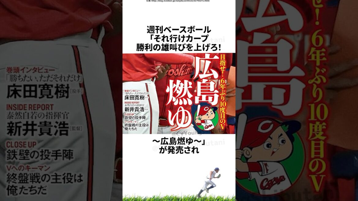 【プロ野球】2024年こんなことあったな出来事・雑学・エピソード60【9月】