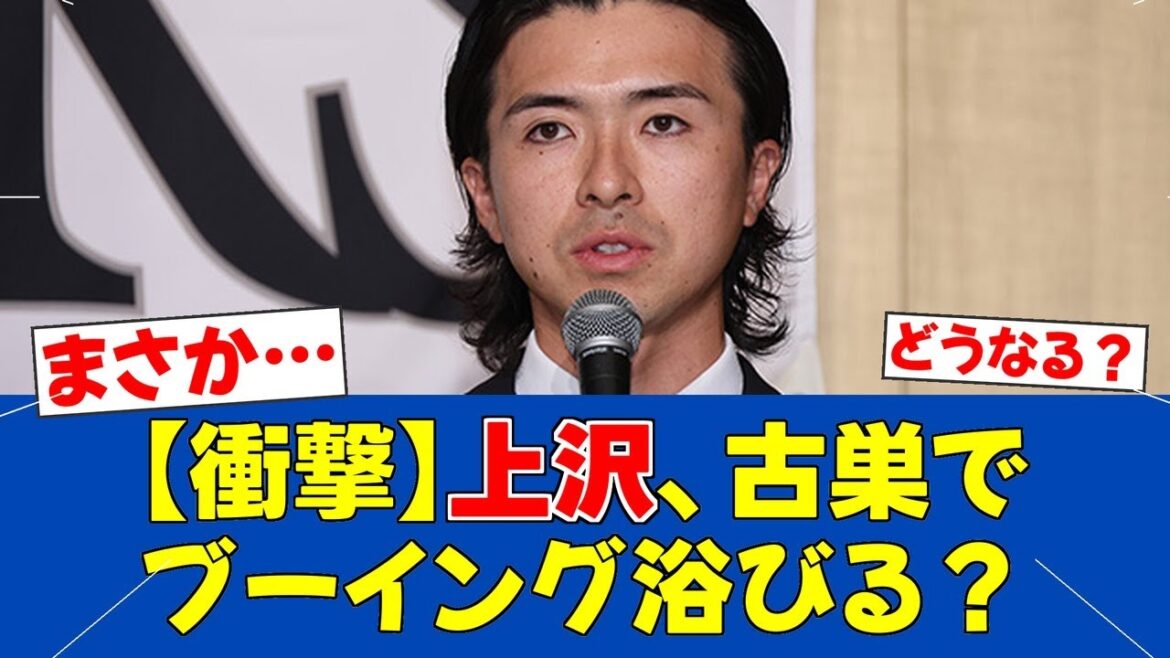 【現場の声】上沢直之、古巣の本拠地で罵声を浴びる可能性…【日ハムファンの反応】【F速報】 【現場の声】上沢直之、古巣の本拠地で罵声を浴びる可能性…【日ハムファンの反応】【F速報】