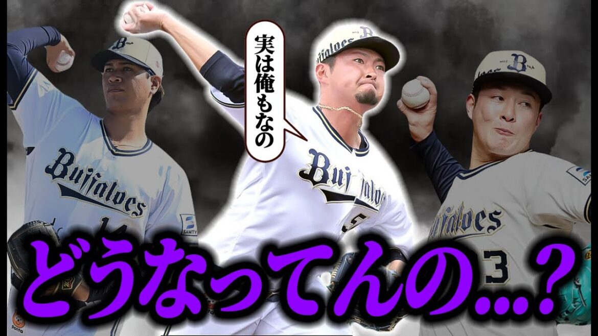 【どうゆうこと？】2人帰ってきたと思ったら3人いなくなりました。【オリックス】