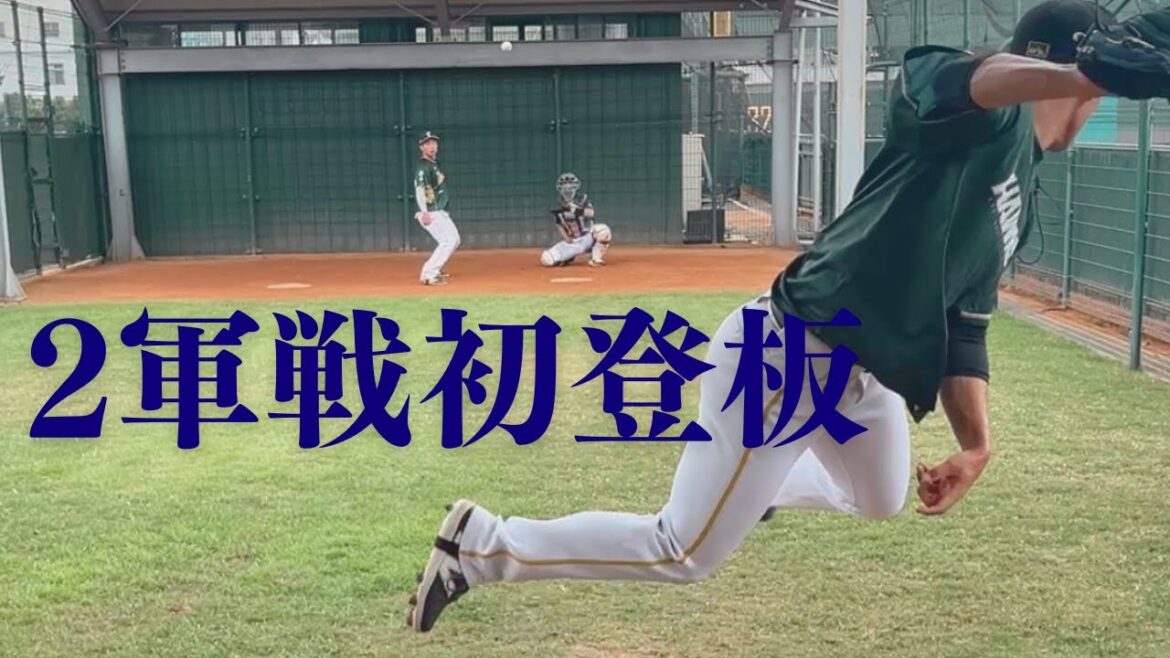 【初登板】2軍公式戦先発【5回2失点】