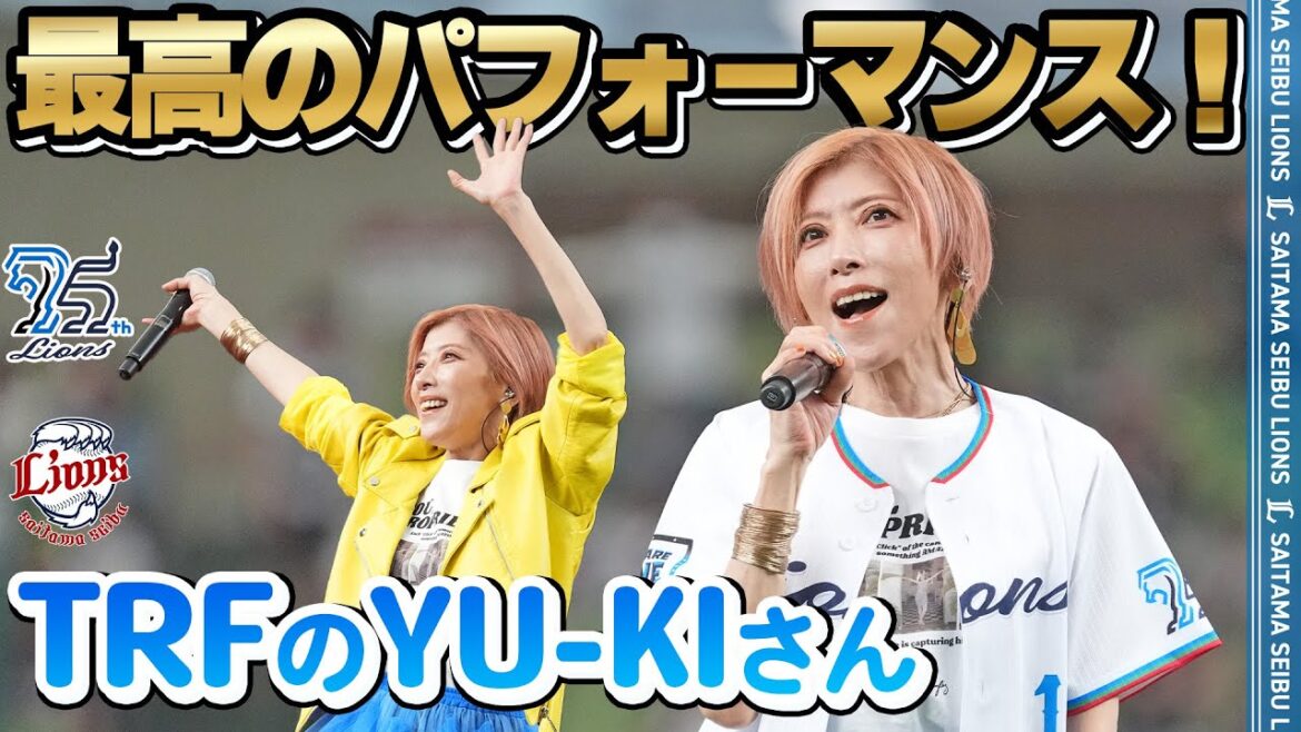 【あの大人気曲も！球場大盛り上がり！】TRFのYU-KIさんのミニライブの様子をノーカットでお届けします！