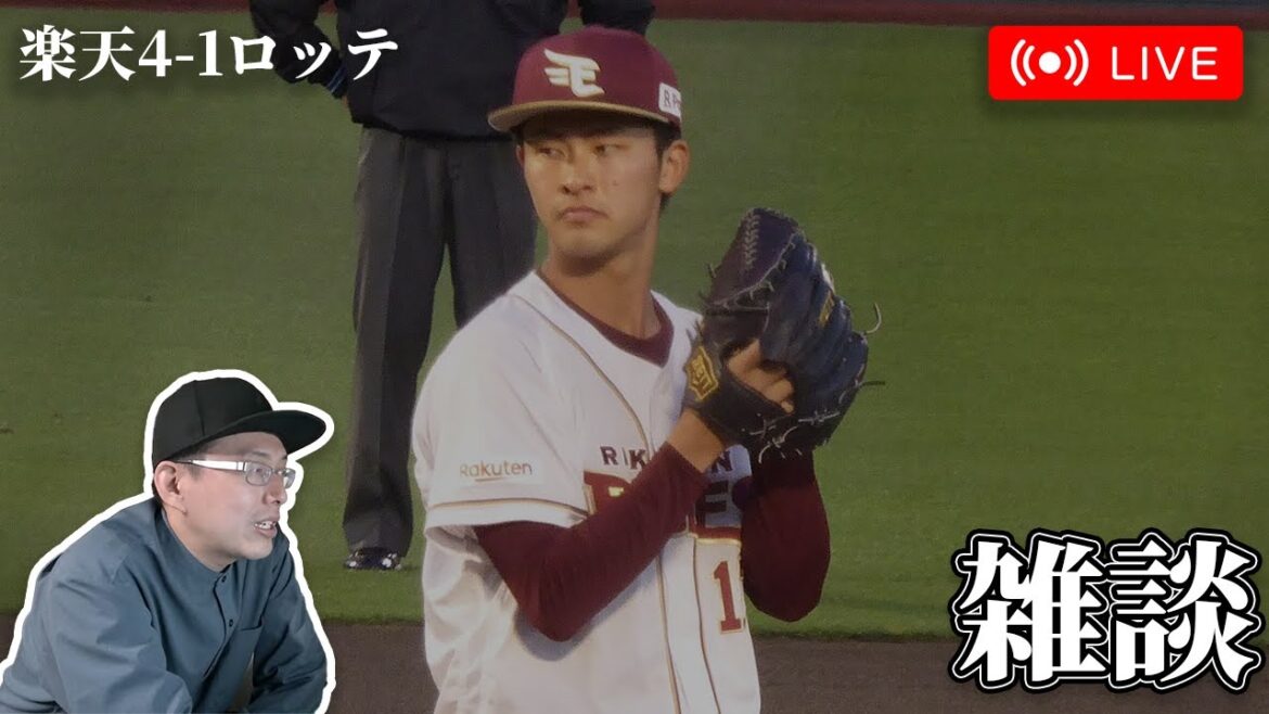 【野球雑談】楽天イーグルス、今週5勝1敗 【野球雑談】楽天イーグルス、今週5勝1敗