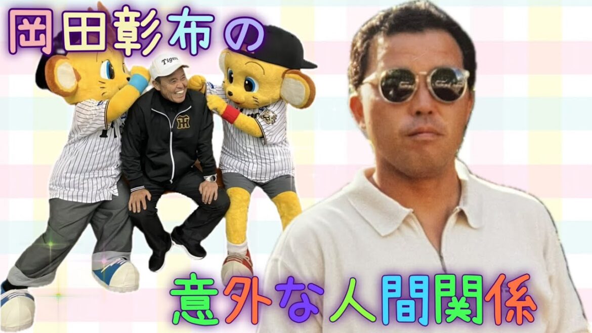 【岡田彰布】どんでんショートまとめ〜どんでんの意外な人間関係８選〜【阪神タイガース】【オリックスバファローズ】【岡田監督】