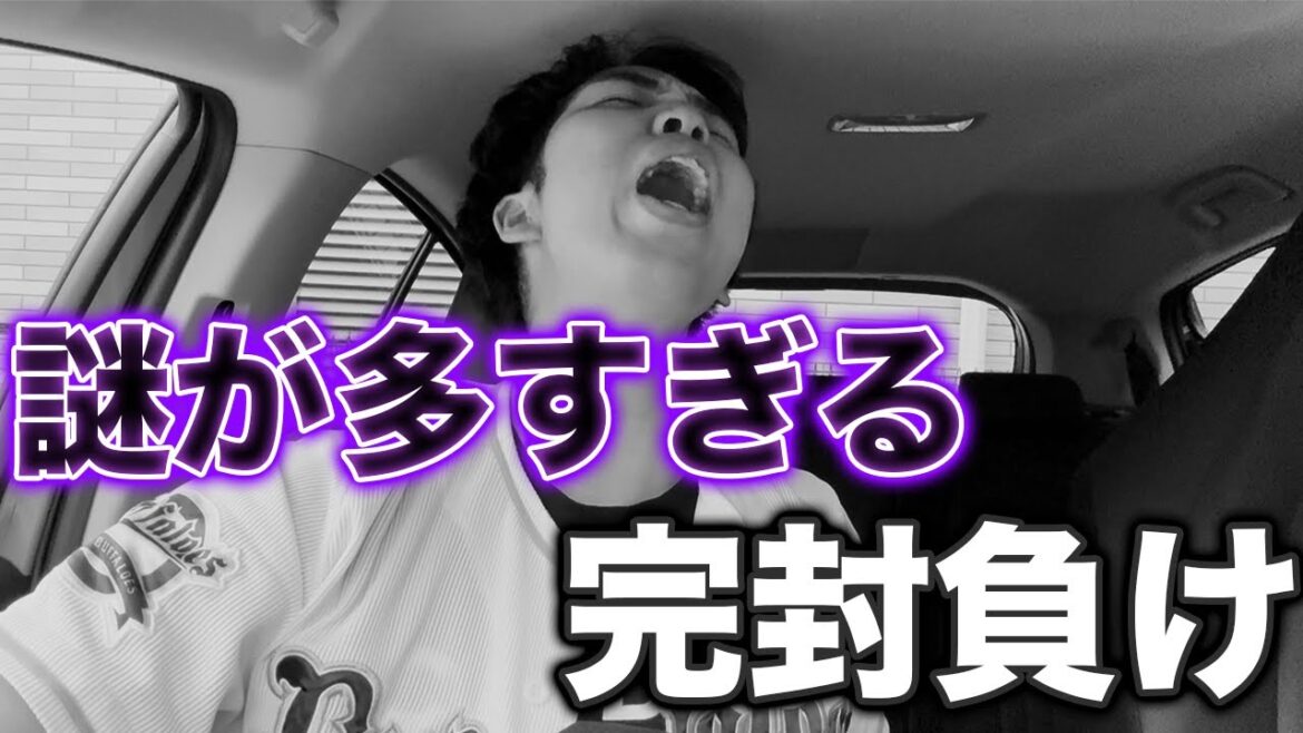 【謎の試合】オリックス、代打と継投策をことごとく外して完封負け