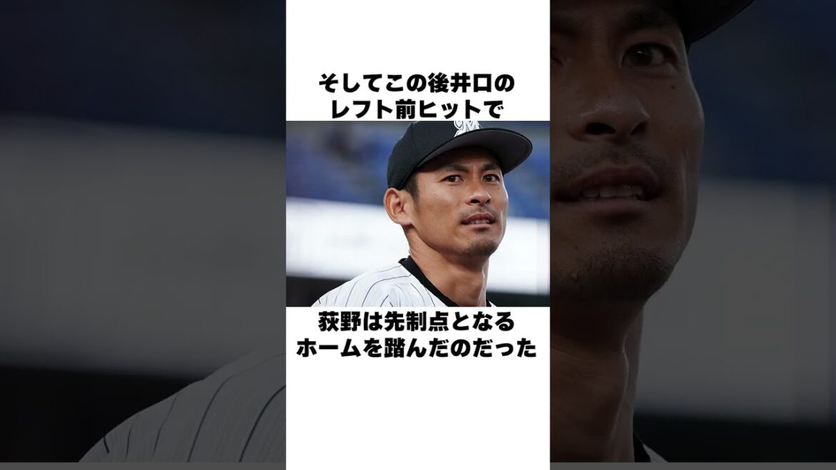 「牽制をされた後の超抜盗塁」荻野貴司についての雑学#野球 #野球雑学#ソフトバンクホークス