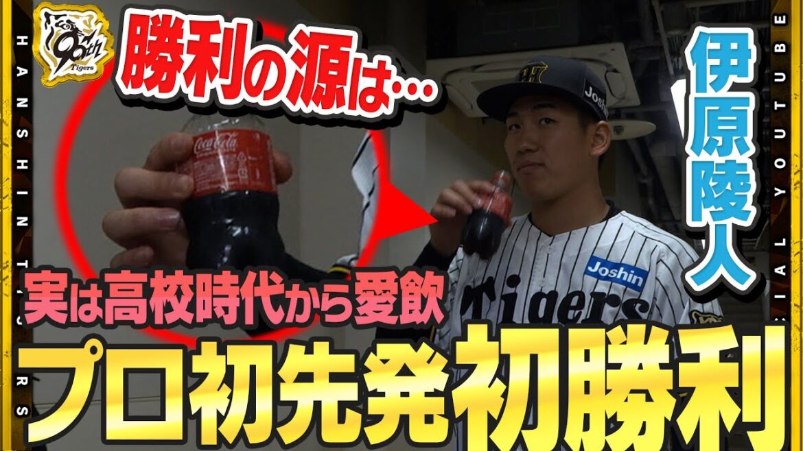 【舞台裏】ドラフト1位#伊原陵人 選手が#甲子園でプロ初先発初勝利！５回無失点の好投を見せました！#佐藤輝明 選手にも『やると思ったよ』と太鼓判！それでも伊原投手は「テルさんの勝ちです」と謙虚な姿勢！