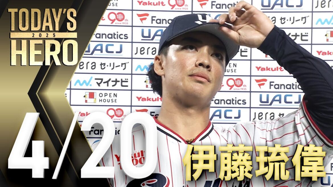 【ヒーローインタビュー】プロ初ヒット！ファインプレー！劇的サヨナラ打！伊藤琉偉選手　4月20日　東京ヤクルトスワローズvs読売ジャイアンツ（神宮球場）