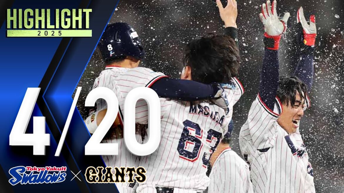 【スワローズ活躍シーン】伊藤琉偉選手、プロ初ヒット&延長10回劇的サヨナラ打！　4月20日　東京ヤクルトスワローズvs読売ジャイアンツ（神宮球場）