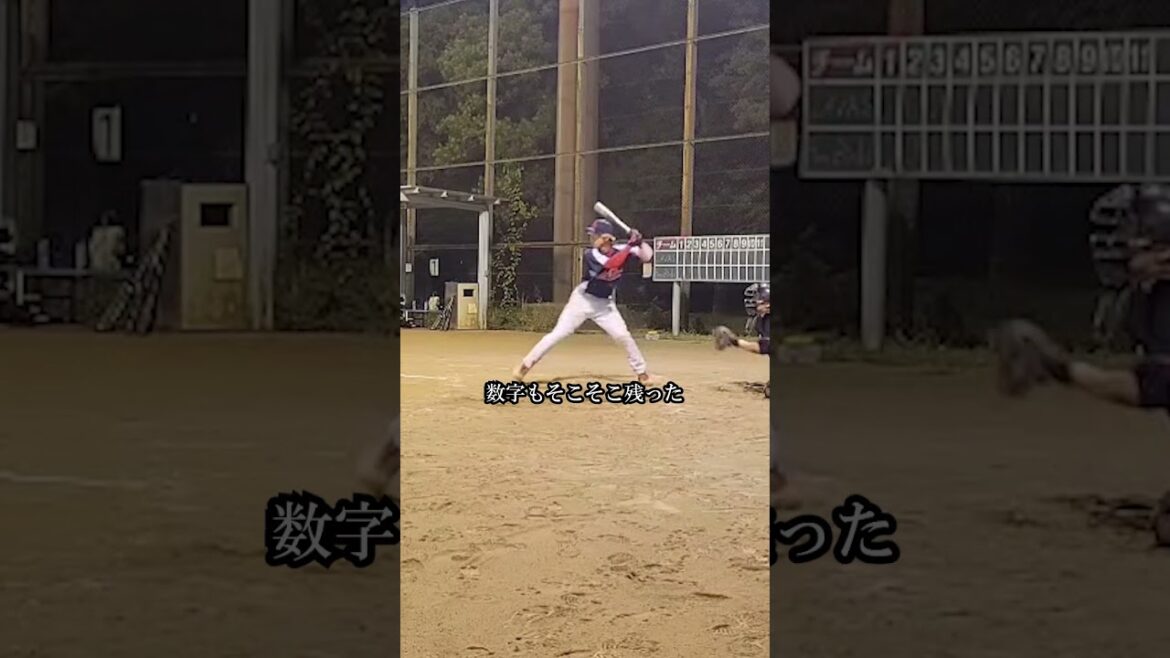 守備キャラからかっこいいフォームを目指した。そして今は…#shorts #baseball #野球 #batting #バッティング #野球のミカタ #打撃探究部屋
