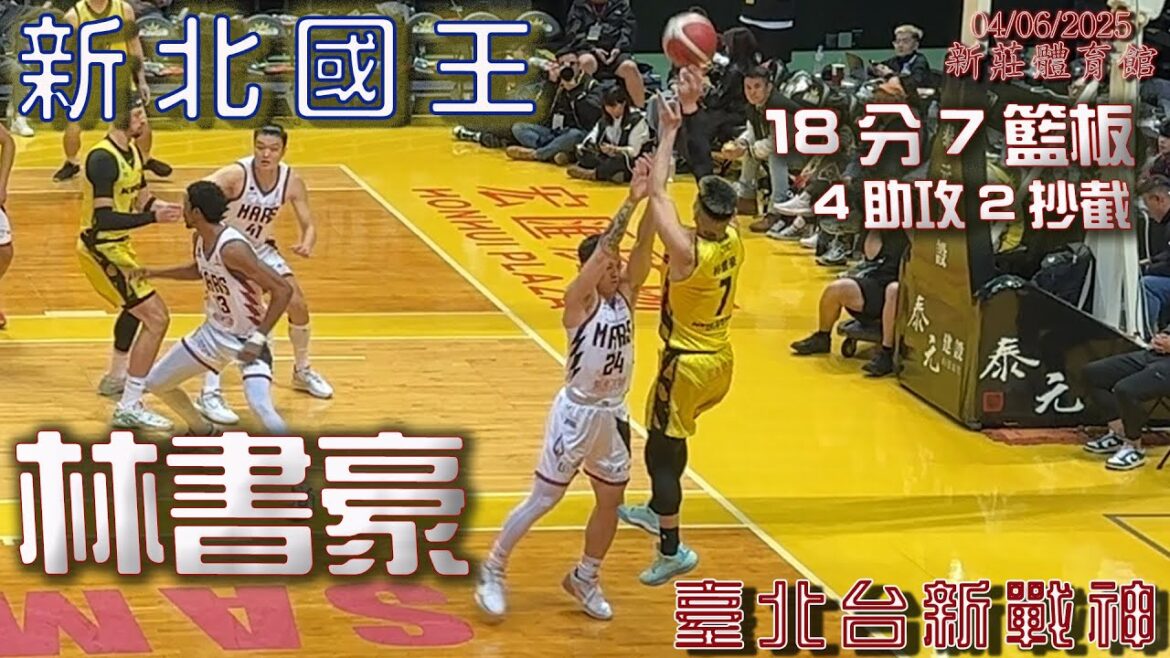 林書豪連續三場全能表現、帶領國王連勝不中斷 🏀 #新北國王 #台新戰神 #林書豪 #林書緯 #唐維傑 #jeremylin #newtaipeikings #ktown #louistang 林書豪連續三場全能表現、帶領國王連勝不中斷 🏀 #新北國王 #台新戰神 #林書豪 #林書緯 #唐維傑 #jeremylin #newtaipeikings #ktown #louistang