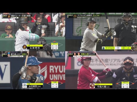 4月20日 プロ野球ニュース 佐藤輝明が「ガチでバケモン」 衝撃の2HR6打点…理不尽弾にお手上げ「あれで入んのか」巨人 今季初のサヨナラ負けでヤクルトに今季初黒星… 4月20日 プロ野球ニュース 佐藤輝明が「ガチでバケモン」 衝撃の2HR6打点…理不尽弾にお手上げ「あれで入んのか」巨人 今季初のサヨナラ負けでヤクルトに今季初黒星…