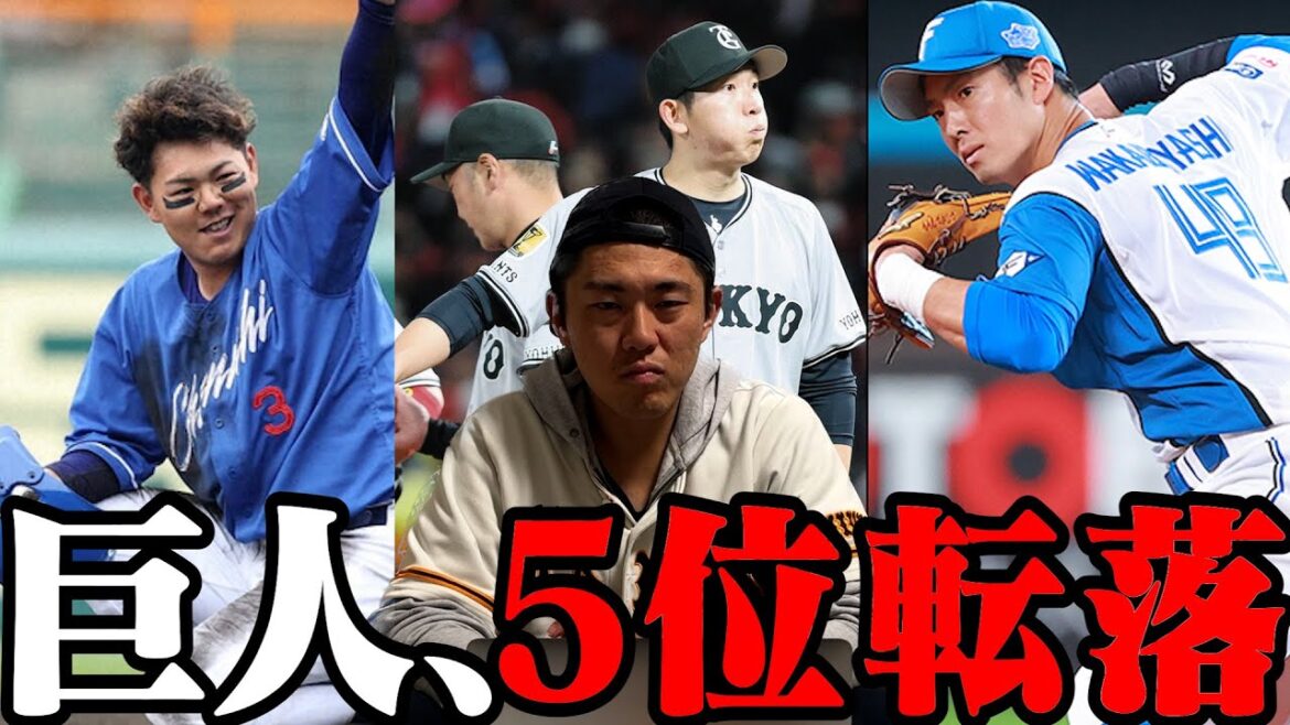 【プロ野球ニュース】巨人、鬼門マツダで3連敗5位転落/中日、甲子園で2年ぶり白星/若林、試合中に涙