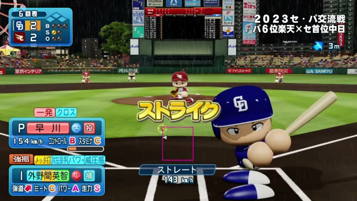 パワプロ2022 山﨑剛ってこんな肩弱いん？【パワプロ2022】