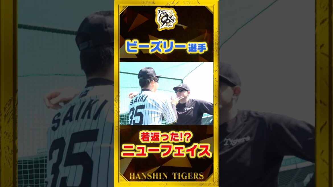 【スッキリ】#ビーズリー 投手がイメチェン！髭を剃った姿にみんなの反応は！？#shorts