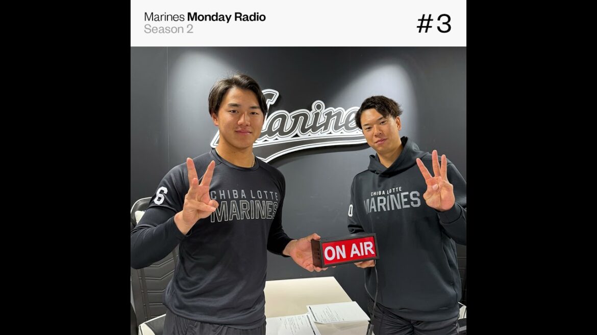 Marines Monday Radio Season2 -#3 大卒ドラ1の共通点-
