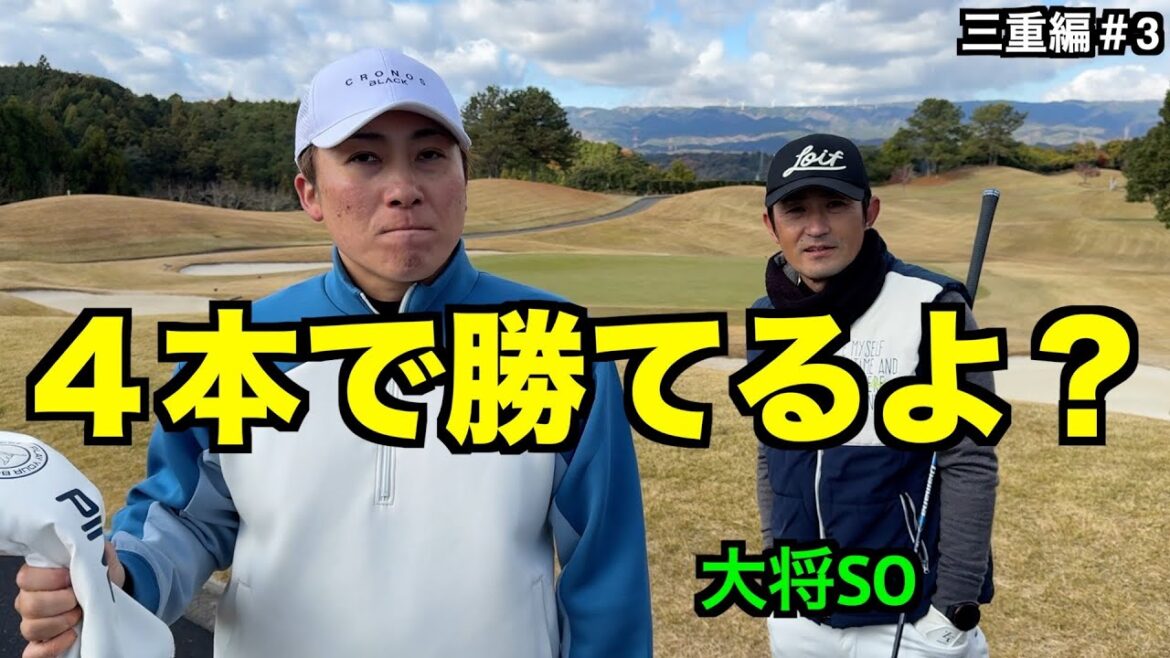 [ルーレットの旅]まさかの展開。遂に登場大将SO！俺は簡単には終わらない。TAKUROはウイニングランになるのか？[三重編#3]