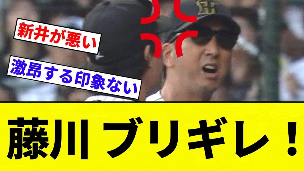 【坂本の頭部死球にブリギレ！！】藤川 ブリギレ！！！！！【プロ野球反応集】【2chスレ】【なんG】