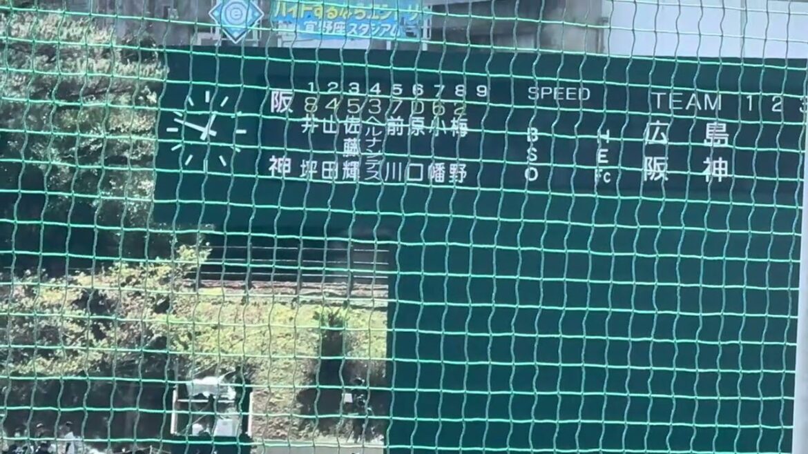 2025.2.16 阪神vs広島 練習試合 阪神スタメン発表