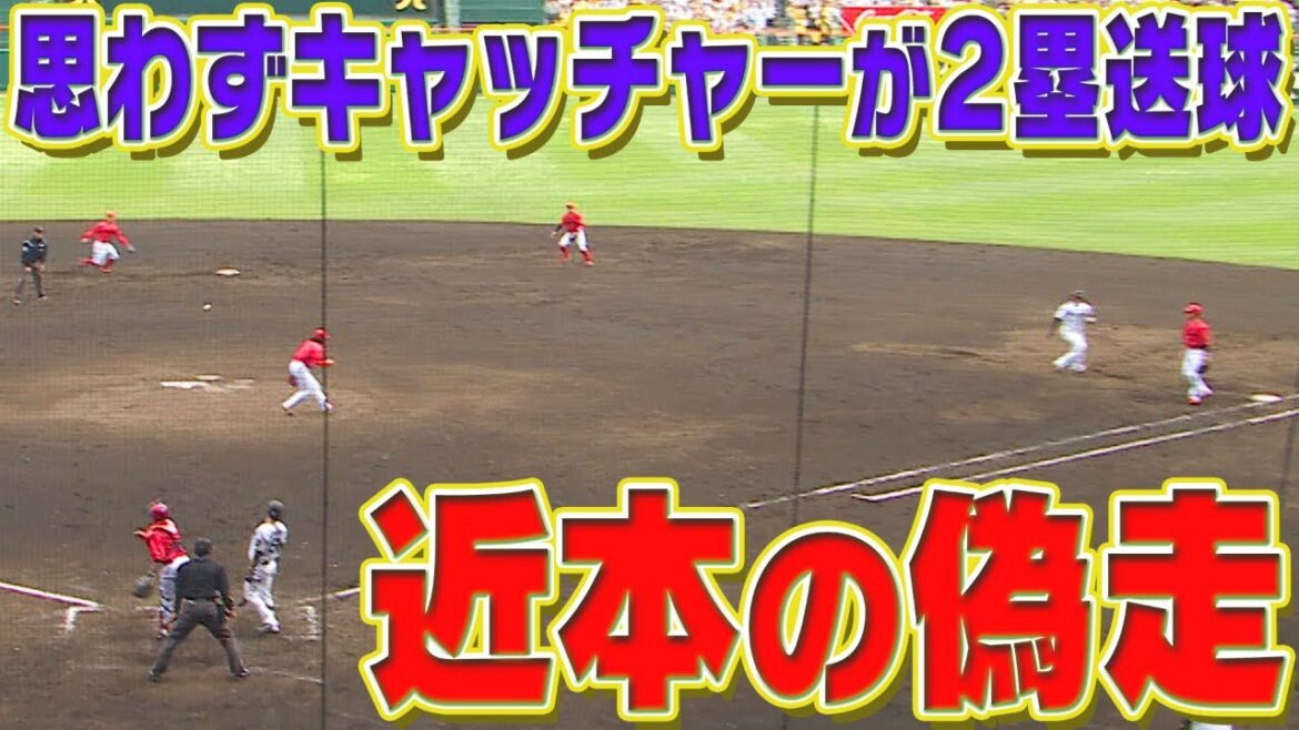 【捕手を幻惑】1塁ランナー近本光司の偽走が高レベルすぎて、キャッチャーも思わず2塁に送球する珍しいシーン。阪神タイガース密着！応援番組「虎バン」ABCテレビ公式チャンネル