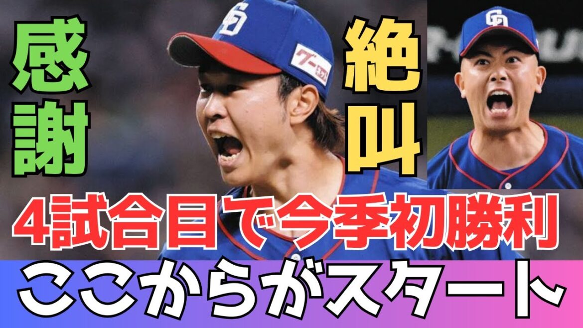 高橋宏斗のスタートとしてはこれくらいで良い