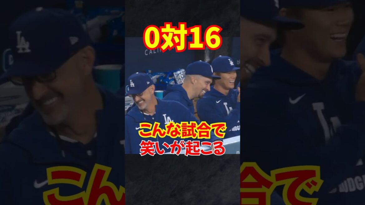 ロハスのモノマネが面白すぎたwドジャース大敗も球場が盛り上がる#エピソード #ドジャース #shorts
