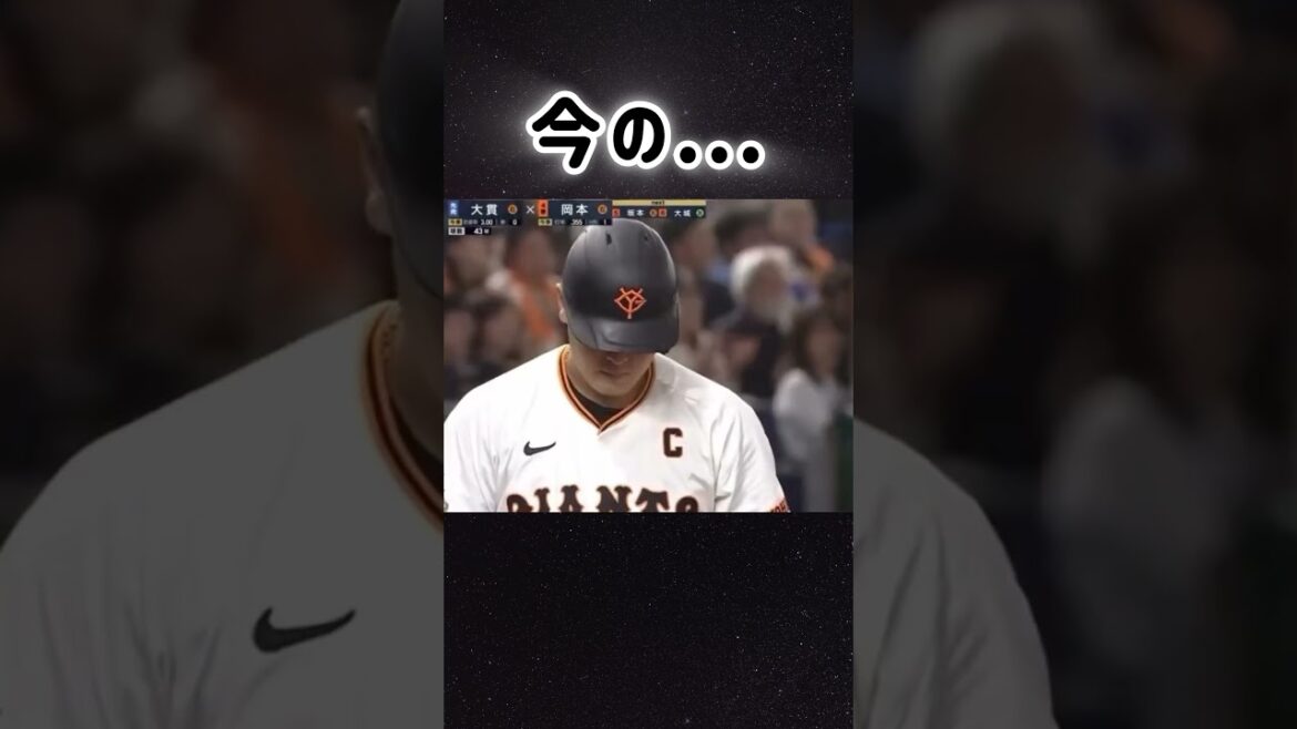 納得が...#岡本和真 #巨人#NPB
