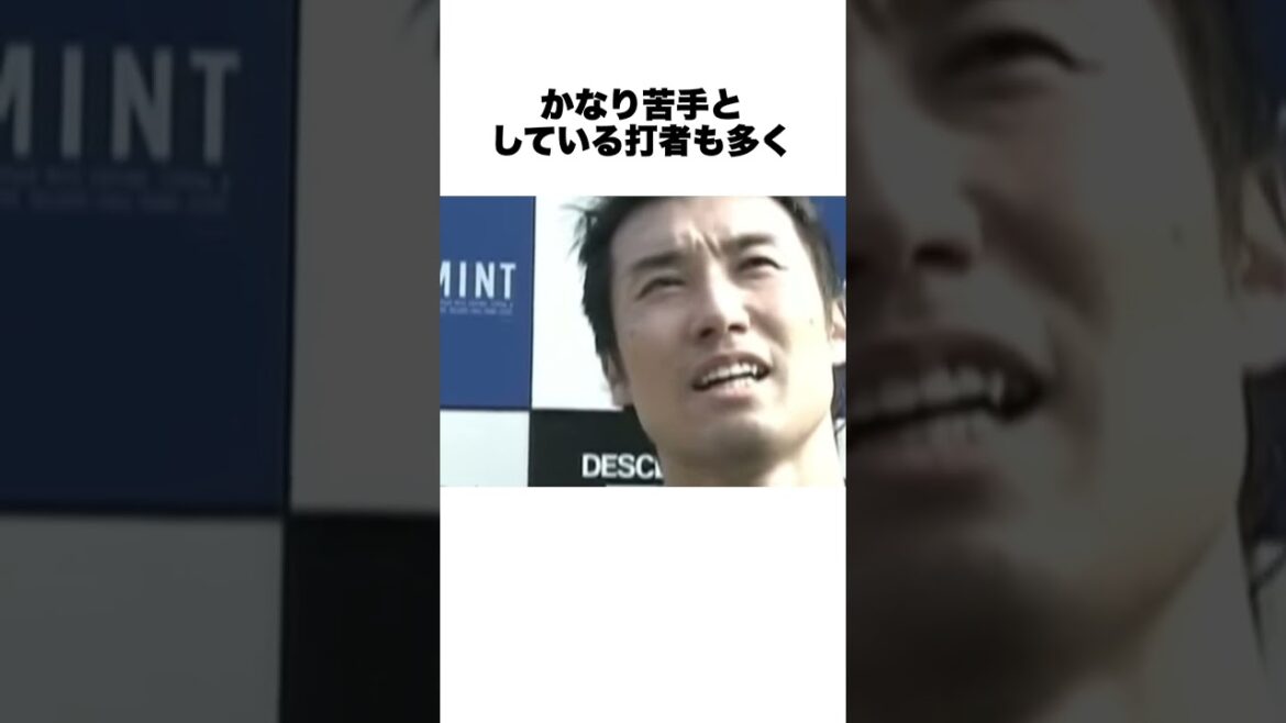 「120キロの最強ストレート」WBCで投げる渡辺俊介についての雑学 #野球雑学 #野球 #侍ジャパン