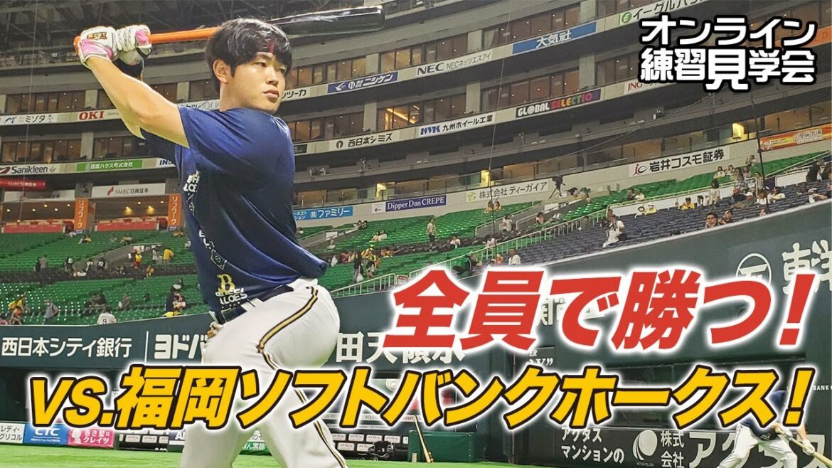 【生配信】4月22日オンライン練習見学会