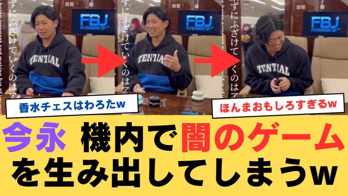 カブス今永、周りを爆笑させてしまうwwwww