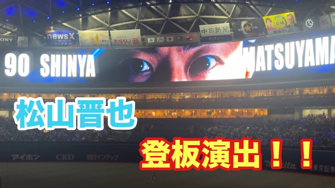 松山晋也　ドラゴンズ新守護神の登板演出！！恐怖を与える確定演出！