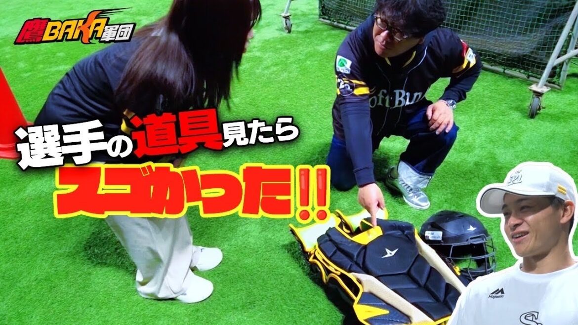 【大好評】選手こだわりの道具をじっくり調査!谷川原選手の防具が凄かった 【大好評】選手こだわりの道具をじっくり調査!谷川原選手の防具が凄かった