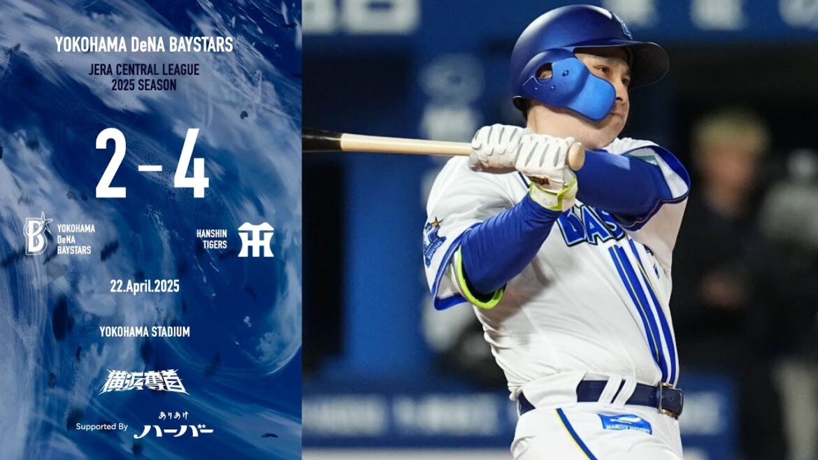 2025.4.22ハイライト【DeNA vs 阪神】4点を追う展開の7回裏に佐野選手、牧選手の連続タイムリーが飛び出し2点差に迫る！森原選手、山﨑選手が無失点でつなぐも、連敗脱出ならず...