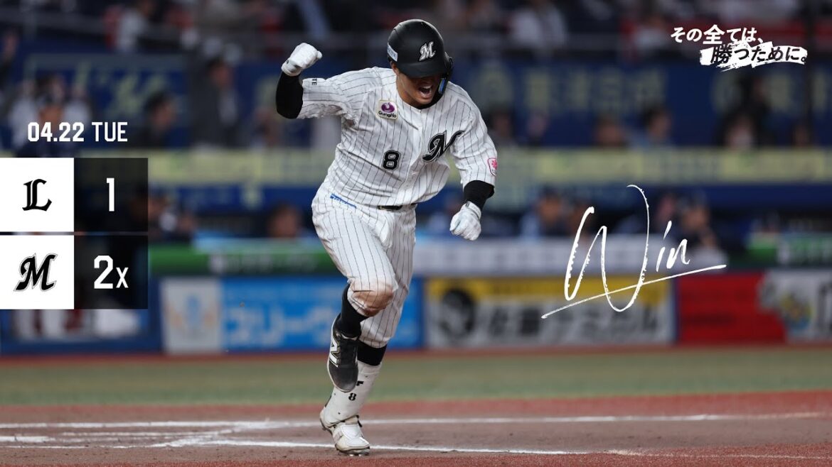 4月22日(火) vs 埼玉西武ライオンズ ゲームハイライト