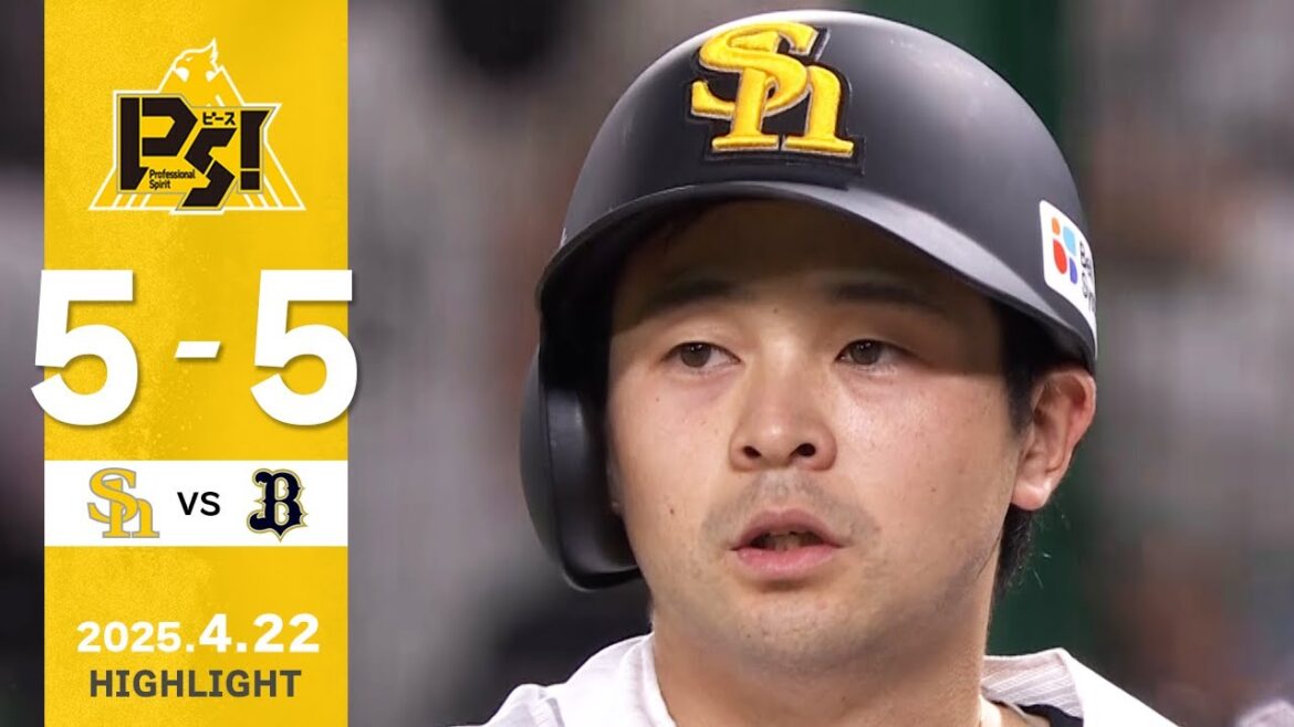 Fukuoka-SoftBank-Hawks: 【ハイライト】川瀬が9回裏2アウトから同点タイムリーを放つ!4月22日(火)vsオリックス 【ハイライト】川瀬が9回裏2アウトから同点タイムリーを放つ!4月22日(火)vsオリックス