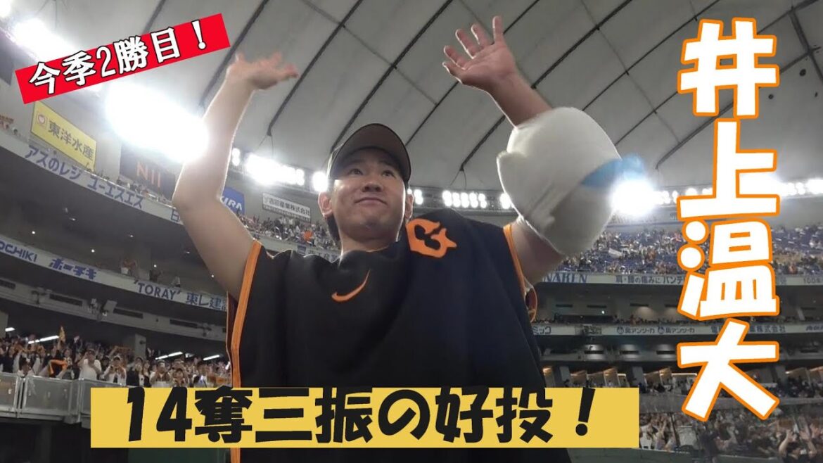 井上温大 自身最多の14奪三振！