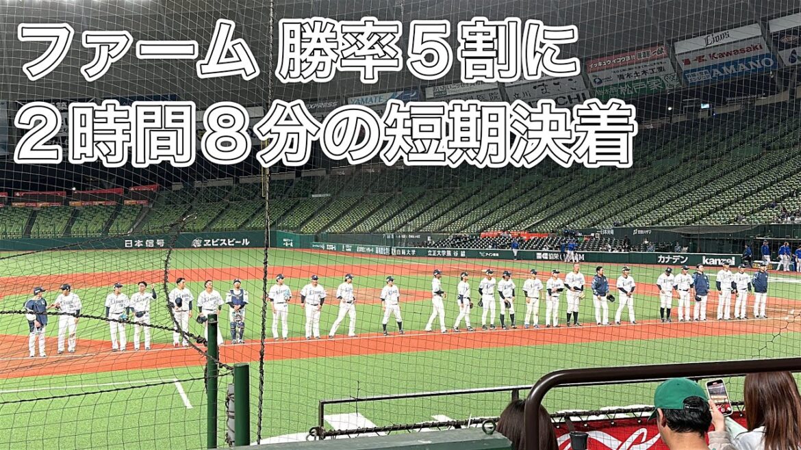 ライオンズ 勝利の瞬間！ 一軍で見たい選手がいっぱい！【西武 2-1 DeNA ファーム】2025/4/22