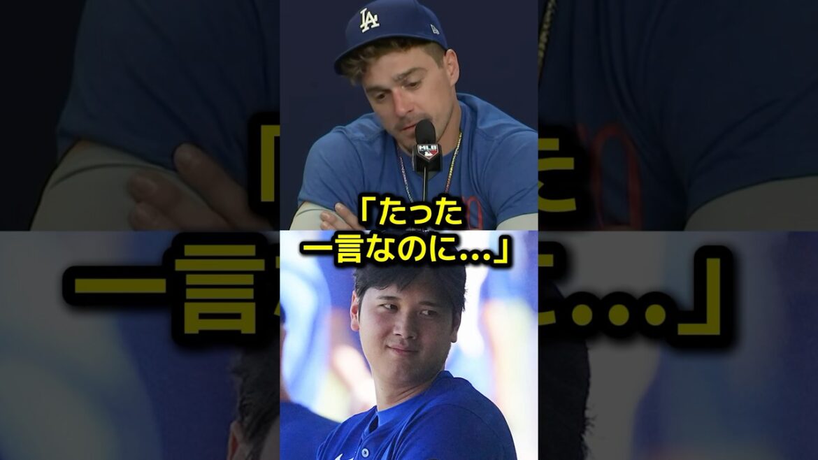 打撃不振のキケが試合後に大谷翔平から受けた言葉