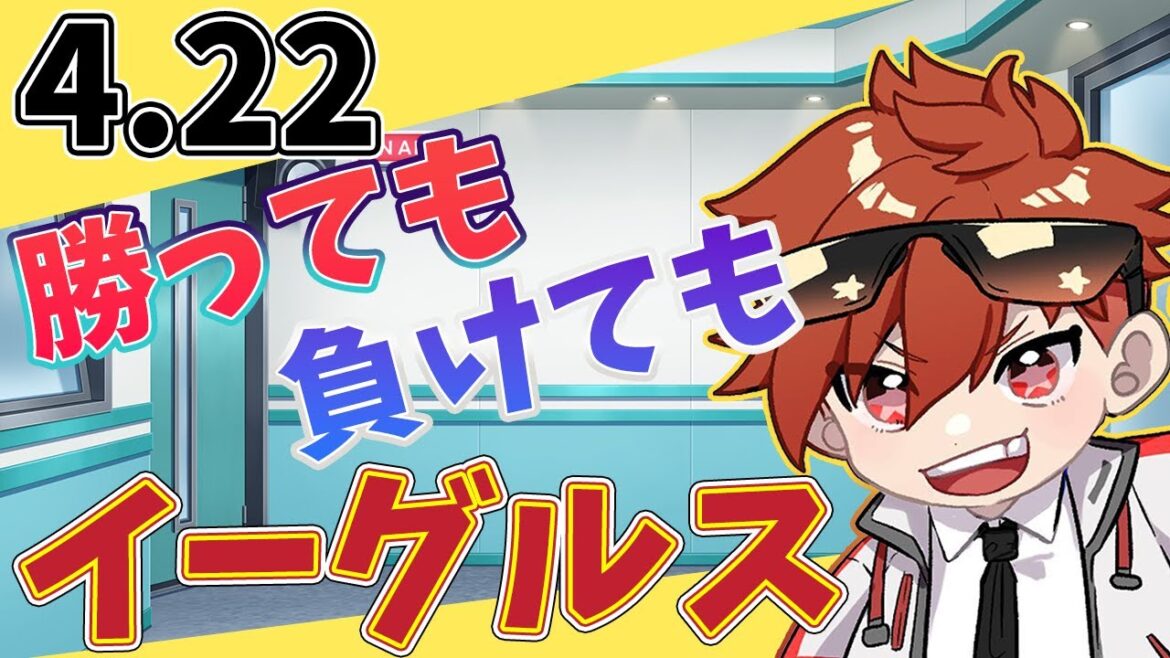 【二次会】勝っても負けてもイーグルス 楽天イーグルスVS日本ハムファイターズ #rakuteneagles #東北楽天ゴールデンイーグルス 4/22【今日の喝とあっぱれ】 【二次会】勝っても負けてもイーグルス 楽天イーグルスVS日本ハムファイターズ #rakuteneagles #東北楽天ゴールデンイーグルス 4/22【今日の喝とあっぱれ】