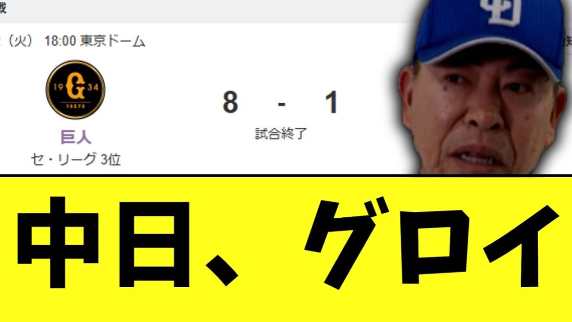 【悲報】中日ドラゴンズ　フルボッコ三振祭り負け