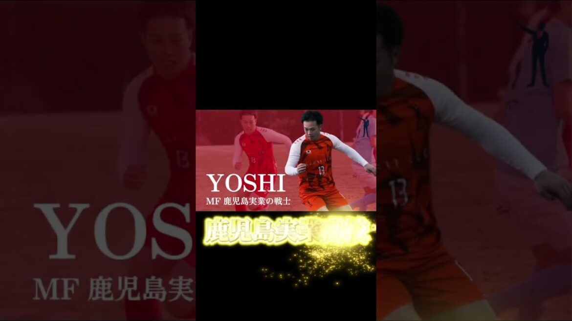 1-0勝利！決勝ゴールは誰でしょう？ #サッカー #久保建英 #jリーグ #サッカー日本代表