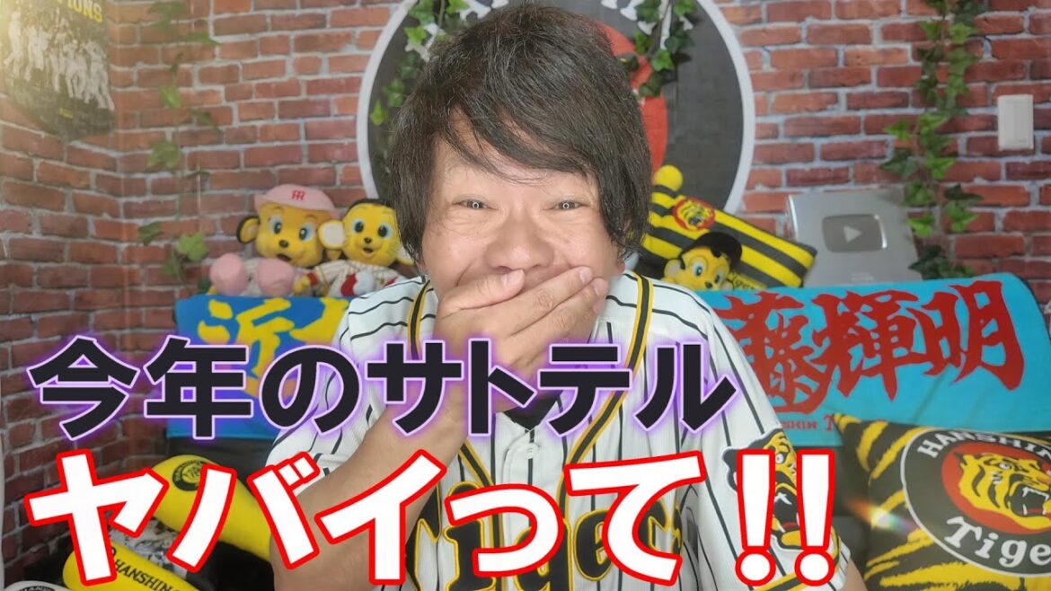 すご!佐藤輝明6打席連続安打ほぼ長打。ベイスターズに勝利でっせ! すご!佐藤輝明6打席連続安打ほぼ長打。ベイスターズに勝利でっせ!
